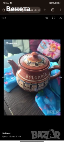 Чайник керамичен 