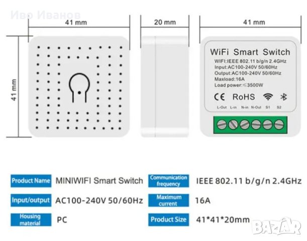 WI-fi Мини Смарт ключ, снимка 3 - Друга електроника - 43282938