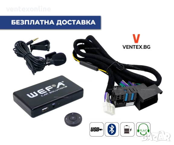WEFA интерфейс с Bluetooth, USB и микрофон за Volkswagen Quadlock