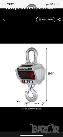 Кранова везна/кантар с кука и дистанционно, снимка 11 - Друга електроника - 52591787
