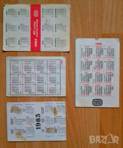 Календарчета Левски Спартак 4 броя , снимка 2 - Колекции - 48874550