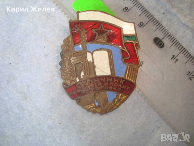 ОТЛИЧНИК по БОЙНАТА и ПОЛИТ. ПОДГОТОВКА Стара СОЦ НРБ ЕМАЙЛИРАНА БРОНЗОВА РЯДКА ЗНАЧКА на ВИНТ 17396, снимка 12 - Колекции - 38465689