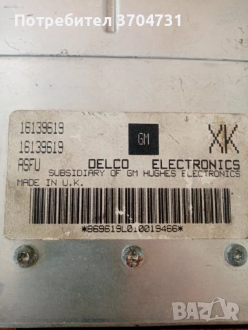 Компютър Опел Астра F, снимка 2 - Части - 50467879