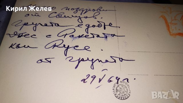 СВИЩОВ - СЪБОРНАТА ЦЪРКВА Стара КОЛЕКЦИОНЕРСКА ПОЩЕНСКА КАРТИЧКА БЪЛГАРИЯ 15221, снимка 5 - Филателия - 38652755