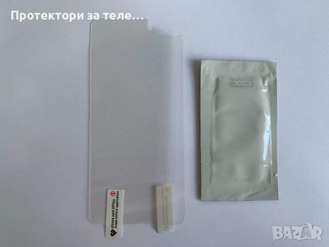 Гланцов заден Протектор за iPhone 8