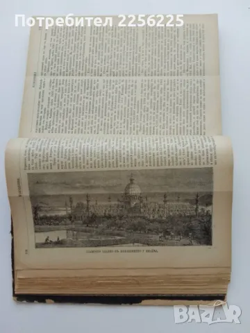 Списание Домашень приятель( 1892,1893,1894г ) -36 бр, снимка 8 - Антикварни и старинни предмети - 47312808