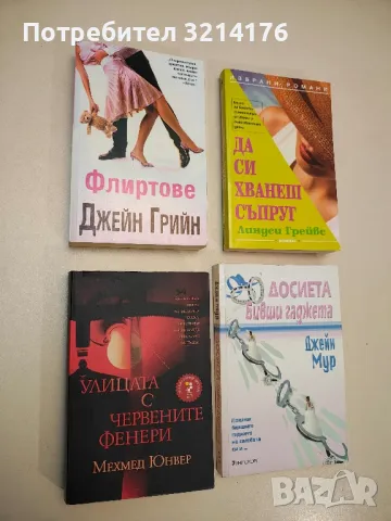 НОВА! Стъклената градина - Татяна Цъбуляк, снимка 6 - Художествена литература - 48965233