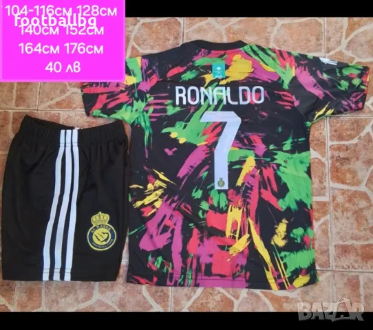 Роналдо ❤⚽️ детско юношески футболни екипи ❤⚽️ НОВО сезон 2025-26 година 