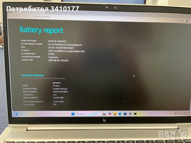 Продавам лаптоп модел HP EliteBook 855 G8, снимка 6 - Лаптопи за работа - 51741094
