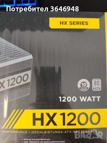 Продавам Corsair HX 1200, снимка 2 - Захранвания и кутии - 51434634