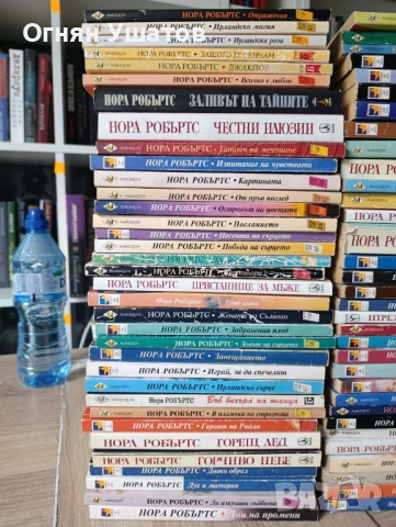 Нора Робъртс , снимка 2 - Художествена литература - 53210700