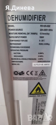 Влагоуловител Colaze , снимка 6 - Влагоабсорбатори и влагоуловители - 53445764