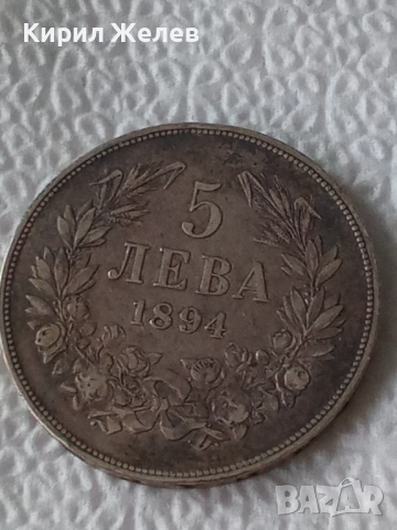 Сребърна монета 5 лева 1894г. Княжество България перфектно състояние от КОЛЕКЦИЯ за КОЛЕКЦИЯ 51395, снимка 5 - Нумизматика и бонистика - 51862762