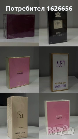Парфюми на топ цени, снимка 2 - Унисекс парфюми - 53181696