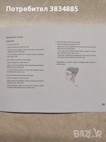 Ръчен ултравиолетов масажор 6 в 1, снимка 12 - Масажори - 48244839