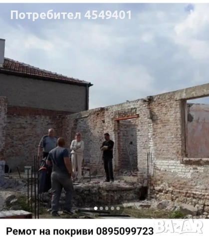 Ремонт на покриви, снимка 2 - Ремонти на покриви - 52674687