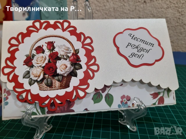 Плик за паричен подарък, снимка 11 - Други - 51353456