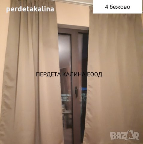 Завеси Блекаут, снимка 8 - Пердета и завеси - 27419558