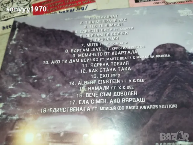 PAVELL & VENCI VENC-ORIGINAL CD 2601251456, снимка 9 - CD дискове - 48834963