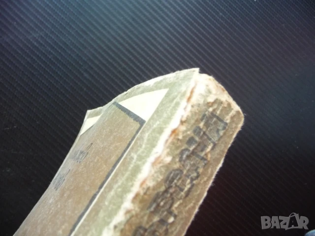 Следотърсача Джеймс Фенимор Купър ловец приключения пушка изгодно евтина книга, снимка 3 - Художествена литература - 50843989