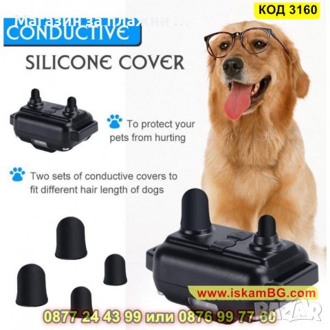 Електронна каишка нашийник за дресировка на кучета до 800м. - КОД 3160, снимка 7 - За кучета - 44842490