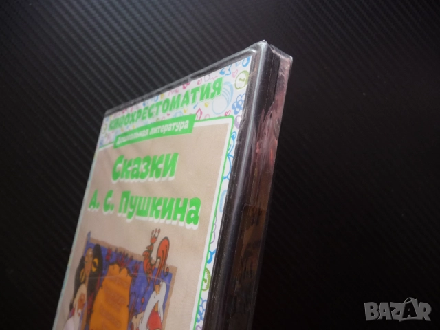 Приказки на Пушкин DVD филм руски детски филмчета нов диск хубави поучителни класика образователни, снимка 2 - Анимации - 52976516