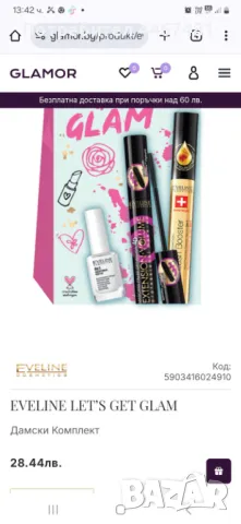 Козметика на едро, снимка 4 - Комплекти и лотове - 50414694