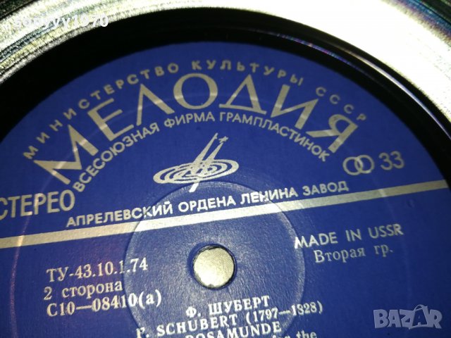 франц шуберт-мелодиа ссср-плоча 1805222022, снимка 6 - Грамофонни плочи - 36805364