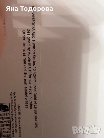 Apple Watch Series 10 42mm, снимка 10 - Друга електроника - 52301088
