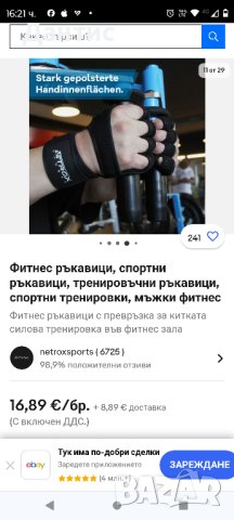 Фитнес ръкавици, спортни ръкавици, тренировъчни ръкавици, спортни тренировки, мъжки фитнес

, снимка 6 - Спортна екипировка - 44001892