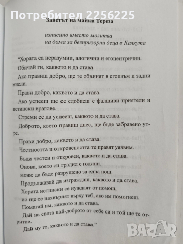 Момера, снимка 2 - Художествена литература - 53385292