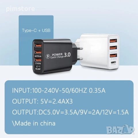 Зарядно за бързо зареждане 30 W с 3 USB порта и 1 Тип C , снимка 2 - Оригинални зарядни - 43468167