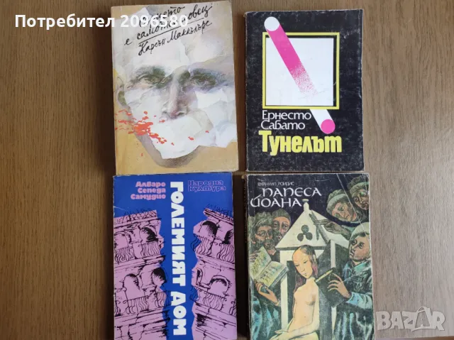 Гришам, Уолас, Висоцки, Мишев и други, снимка 5 - Художествена литература - 47913792