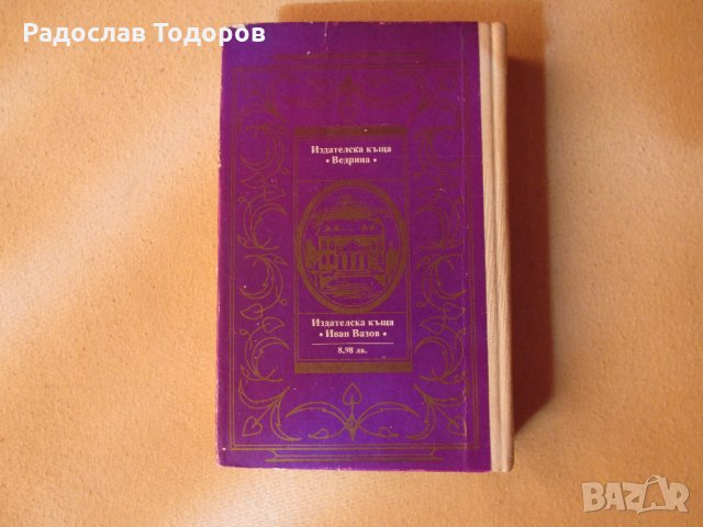 Александър Дюма - Кралица Марго, снимка 2 - Художествена литература - 26868075