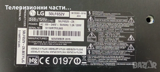 LG 50LF652V-ZA със счупен екран LC500DUH(MG)(P1)/EAX66207203(1.0) EBT63745803/EAX66203101(1.7), снимка 2 - Части и Платки - 53176601