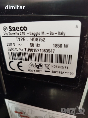 Кафе автомат Saeco Intelia, снимка 8 - Кафемашини - 51544234