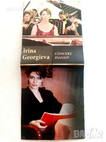CD  Ирина Георгиева - Concert Pianist - 2011г., снимка 2 - CD дискове - 51151570