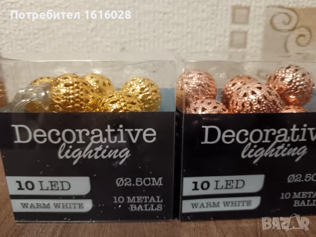 Нови LED гирлянди с красиви метални топки., снимка 9 - Декорация за дома - 48183148