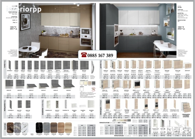 Кухня Глосмакс МДФ - 300 см - Алба с Антрацит. Безплатен Проект за Вас, снимка 4 - Кухни - 49111650