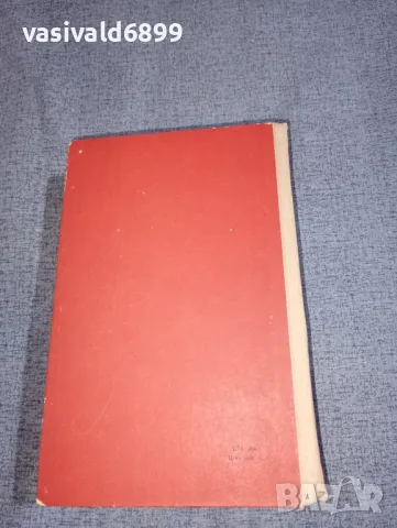 Александър Фадеев - Млада гвардия , снимка 3 - Художествена литература - 47391974