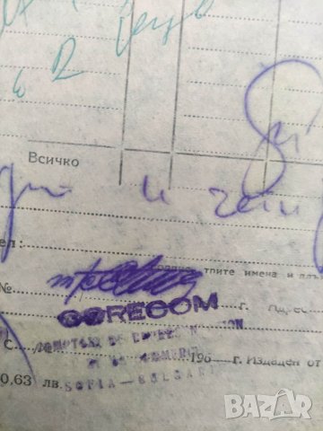 Продавам стари документи Кореком фактури, снимка 2 - Други ценни предмети - 35575435