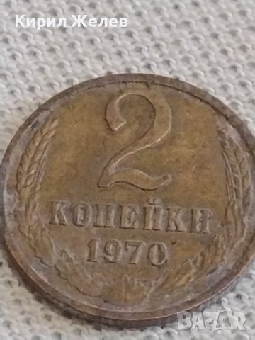 Две монети 2 копейки 1970/74г. СССР стари редки за КОЛЕКЦИОНЕРИ 39126, снимка 3 - Нумизматика и бонистика - 43999904