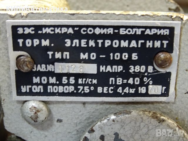 електромагнит ”Искра” МО-100Б 380V, снимка 3 - Резервни части за машини - 43045969