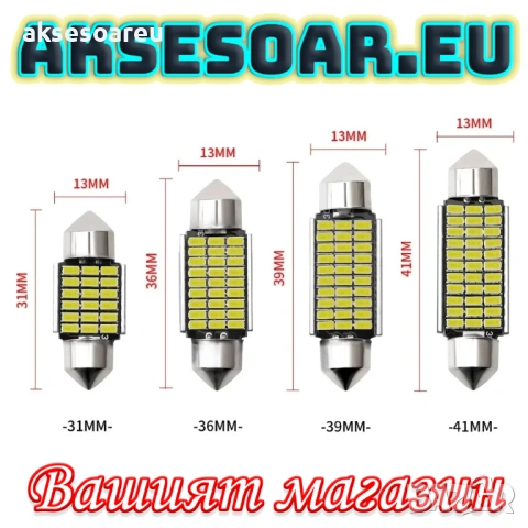 2 бр. Автомобилни сулфидни крушки 12 V 41mm с 36 LED диода ледено сини интериорни светлини за четене, снимка 2 - Аксесоари и консумативи - 53110231