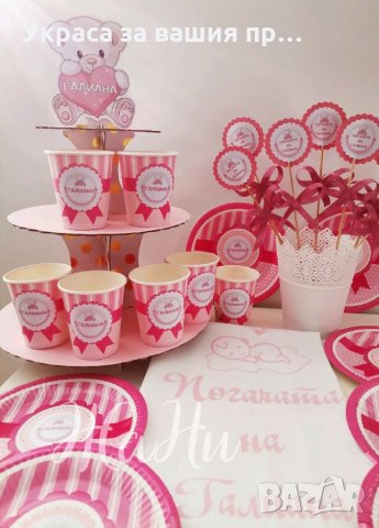 Украса За бебешка погача на тема Мечета , снимка 2 - Други - 35394264