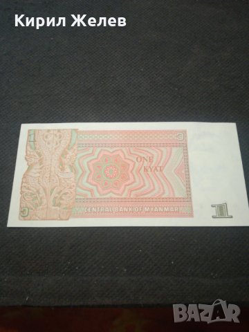 Банкнота Мианмар - 13051, снимка 3 - Нумизматика и бонистика - 28119784