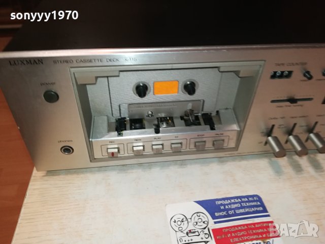 LUXMAN-JAPAN-ВНОС FRNCE 0301240817, снимка 12 - Декове - 43633715