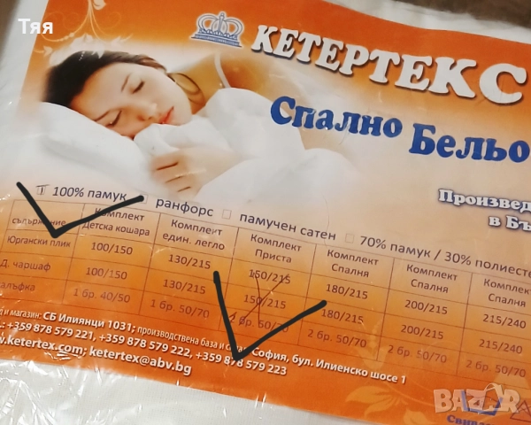 Спален комплект бяло хасе , снимка 4 - Спално бельо - 52862655