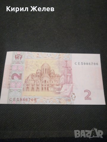 Банкнота Украйна - 11447, снимка 4 - Нумизматика и бонистика - 27782898