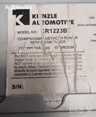 CD за кола Kenzle CR 1223BT , снимка 6 - Аксесоари и консумативи - 48721237